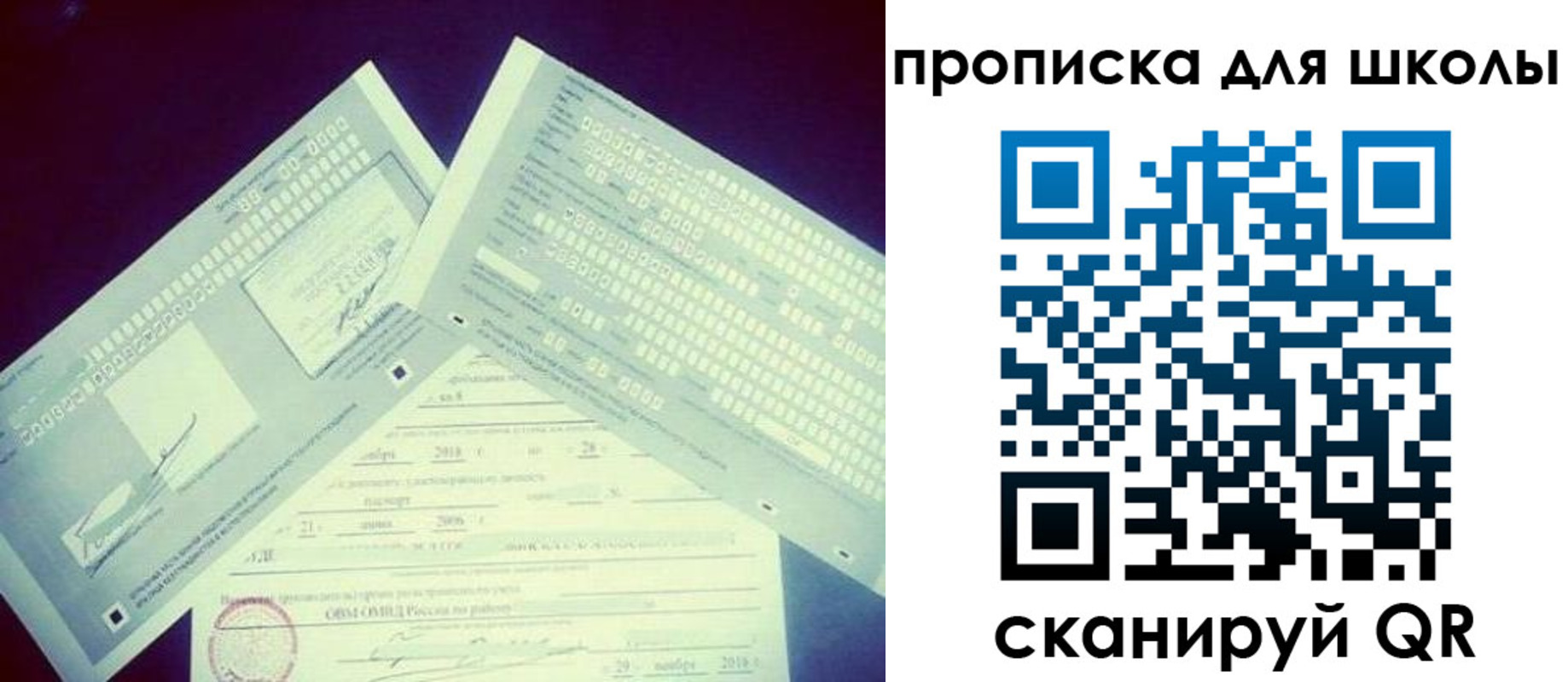 регистрация для школы в Белебее