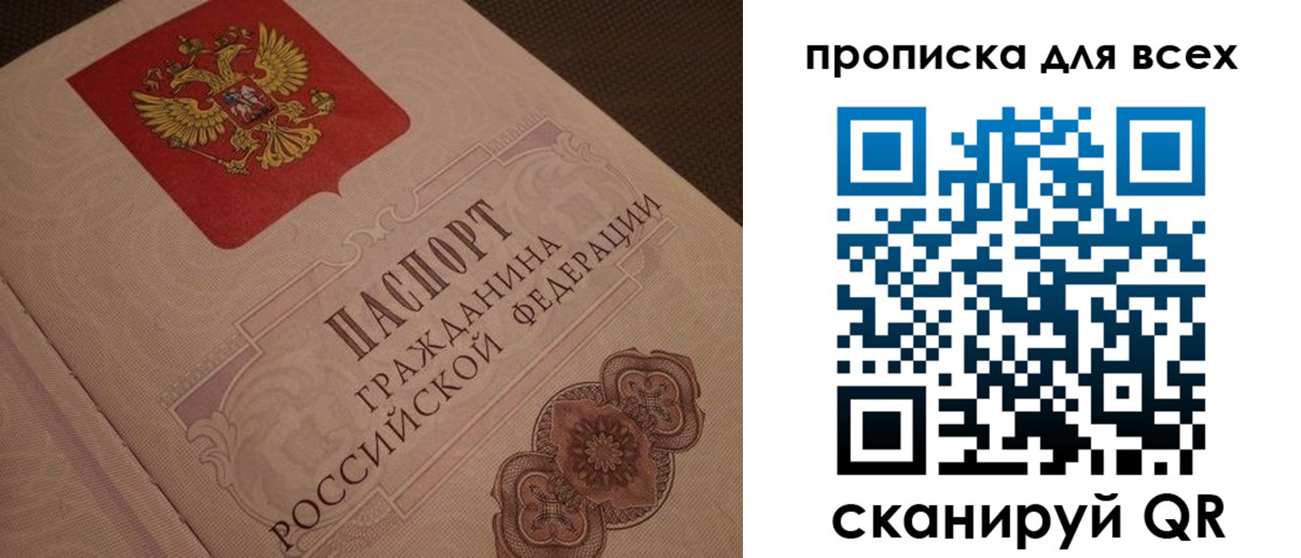 временная регистрация в квартире в Белебее